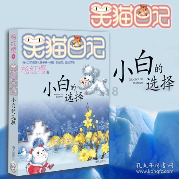 寻找我的礼物