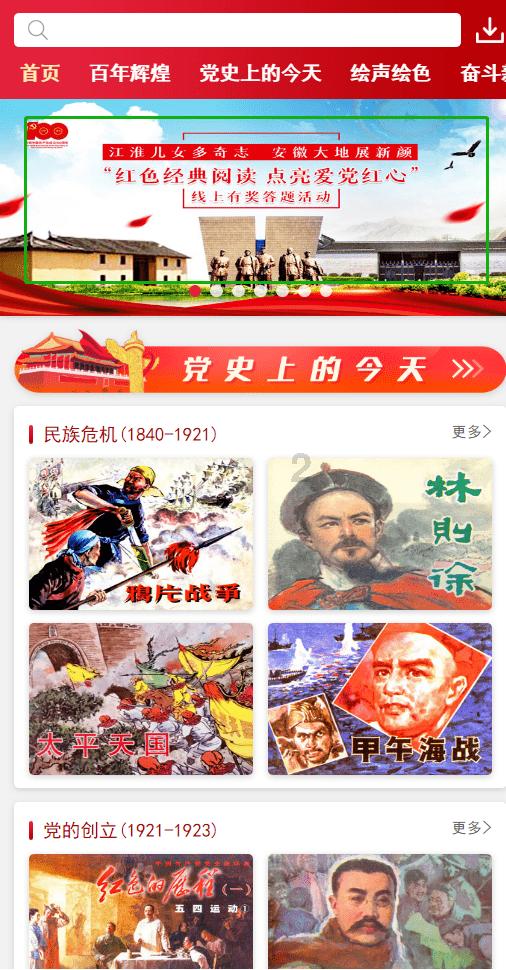 逃离公司办公室